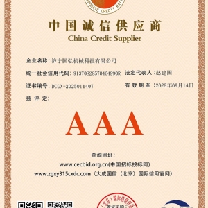 中國誠信供應(yīng)商